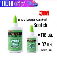 กาว กาวขาวอเนกประสงค์ Scotch 3M 118 มล./ 37 มล. (ราคาต่อ 1 ชิ้น)