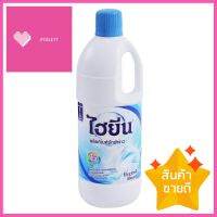 น้ำยาซักผ้าขาว HYGIENE ฟ้า 1,500mlLIQUID DETERGENT HYGIENE BLUE 1,500ml **สอบถามเพิ่มเติมได้จ้า**