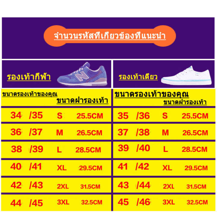 รองเท้ากันน้ำ-รองเท้ากันฝน-ถุงคลุมรองเท้ากันฝนรองเท้าบูทกันฝนดีไซน์ใหม่รองเท้ากันฝนฝาครอบรองเท้ากันน้ำมีให้เลือกหลายขนาด