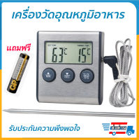 เครื่องวัดอุณหภูมิอาหาร แจ้งเตือนได้ ทนความร้อนได้สูง Alarm Cooking