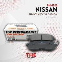 ผ้าเบรค หน้า NISSAN SUNNY NEO 1.6 / BLUEBIRD U12 / PRIMERA P11 - TOP PERFORMANCE JAPAN - BN 1202 - ผ้าเบรก นิสสัน