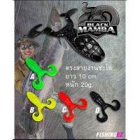 กบยาง FISHINGEZ BLACK MAMBA ตกชะโด ตีสคิปปิ้ง เหยื่อ 1 ชุด 2 ตัว พร้อมตัวเบ็ด ใช้งานได้ทันที