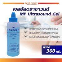 เจลอัลตราซาวน์ MP Ultrasound Gel ขนาด 360 กรัม ไม่เหนียวแต่มีความหนืด เช็ดออกง่าย ช่วยถนอมหัวโปบอัลตราซาวน์