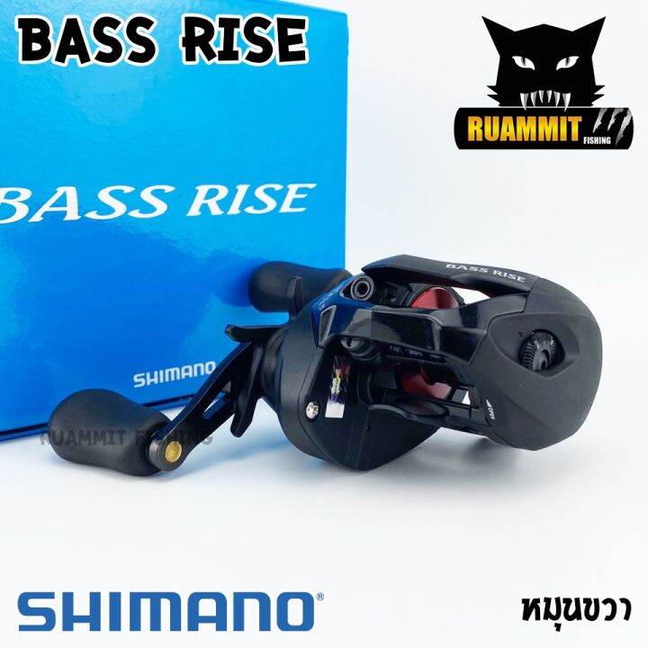สินค้าขายดี++ รอกตกปลา รอกหยดน้ำชิมาโน่ SHIMANO BASS RISE หมุนขวา (รอบ