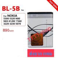 แบตเตอรี่ แท้ Nokia N83 N80 6120 6230 3220 3230 5070 5140 5200 BL-5B 890mAh