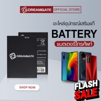 DREAMGATE BATERRY  แบตเตอรีโทรศัพท์ดรีมเกท ( BATT ) #แบตมือถือ  #แบตโทรศัพท์  #แบต  #แบตเตอรี  #แบตเตอรี่