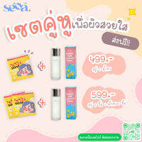 เซ็ทสุดคุ้ม SEOA SOAP GOLDENBELL ESSENCE TONER