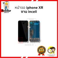 หน้าจอ iP XR งานincell (IPS LCD) หน้าจอไอโฟน จอไอโฟน อะไหล่มือถือ