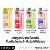 ของแท้ Baby Bright Lemon 5HYA Tomato Aloe Vera Eye Roller เบบี้ไบร์ท ลูกกลิ้งใต้ตา ตาคล้ำ กระชับ กระจ่างใส ใต้ตาดำ