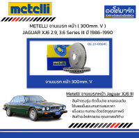 METELLI จานเบรก หน้า ( 300mm. V ) JAGUAR XJ6 2.9, 3.6 Series III ปี 1986-1990