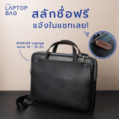 สลักชื่อฟรี! Twelve Laptop Bag 15" นิ้ว มีสายสะพาย(โทนNIGHT) กระเป๋าคอมพิวเตอร์ กระเป๋าโน๊ตบุ๊ค กระเป๋าใส่แล็ปท็อป ใส่ได้ทุกรุ่น
