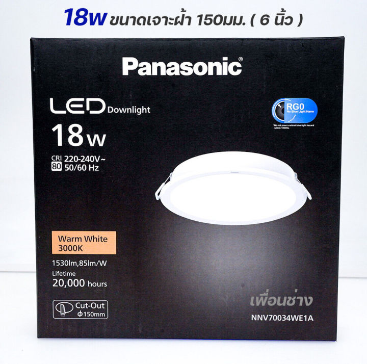 panasonic-ดาวน์ไลท์-ฝังฝ้า-panel-led-รุ่น-dn-2g-โคมดาวน์ไลท์-โคมไฟ-โคม-ดาวไลท์-ไฟเพดาน-พาแนล-โคมไฟดาวน์ไลท์-downlight