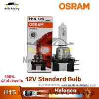 OSRAM H15 12V 55/15W 64176 PGJ23t-1 3200K สายเดิมหลอดไฟฮาโลเจนไฟหน้าโคมไฟอัตโนมัติ OEM คุณภาพ(1 หลอด)