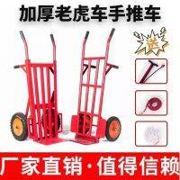 [COD] piece thickened trolley tiger car two-wheeled cart cargo handling vehicle heavy king trailer pull hand