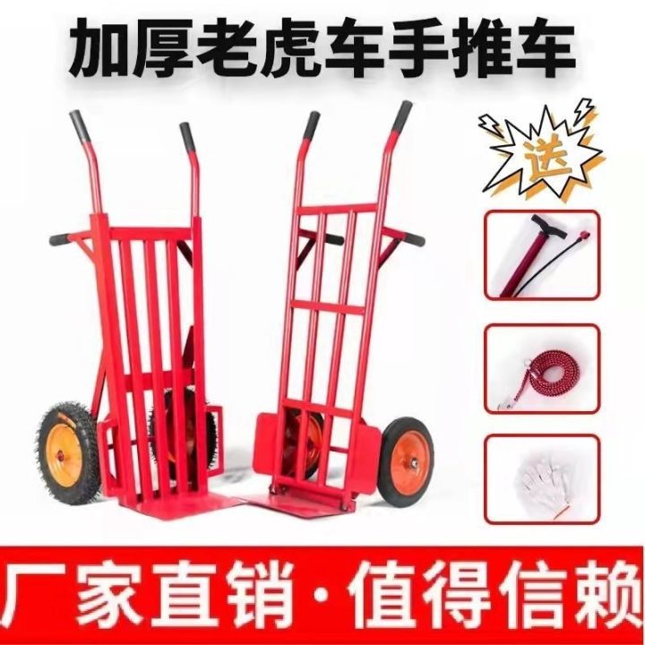 cod-thickened-trolley-tiger-cart-two-wheeled-cargo-handling-vehicle-heavy-king-trailer-pull