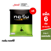 Taurine ทอรีน เอสเปรสโซ (Espresso) กาแฟปรุงสำเร็จชนิดผงผสมทอรีนและวิตามินบีรวม : จำนวน 6 ห่อ 120 ซอง