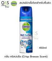 DETTOL Multi-Surface Disinfectant Spray เดทตอล สเปรย์ฆ่าเชื้อโรคสำหรับพื้นผิว ห้องครัว ห้องน้ำ ภายในบ้าน กลิ่น คริสปบรีซ (Crisp Breeze Scent) 450ml