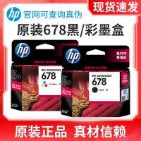 hp678 1015 1018 1515 1518 2648 2548 4648 4518 cartridges