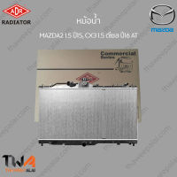 หม้อน้ำ ADR MAZDA2 1500 ปี15, CX3 1500 ดีเซล ปี16 AT / 3301-7003C