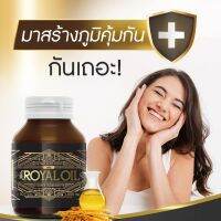 ROYAL OIL รอยัล ออยล์ รวบรวมพืชพันธุ์แห่งตำนานถึง 10 ชนิดจากทุกมุมโลก ส่งเร็ว ส่งด่วน