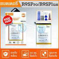 Future แบตเตอรี่ battery R9s plus/R9S pro( BLP623 )