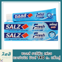 ซอลส์ ยาสีฟัน เฟรช แจเปนนิส มินต์ 140 ก. แพ็คคู่ รหัสสินค้า BICli9839pf