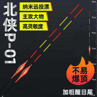 Self-erecting Nano ปราศจากสารตะกั่ว Fish ลอยตัวหนาสะดุดตาถั่วลอย North Man ห้าตา Hardtail ลอย Long Drop ขนาดใหญ่ลอย