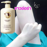 HCHANA500ML โลชั่นผิวขาว×100 ยบรรเทาผิวแห้งปรับปรุงความหมองคล้ำ Body Lotion ผิวเรียบเนียนและยืดหยุ่นมากขึ้น โลชั่นบำรุงผิว โลชั่นทาผิว