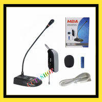 ไมค์ประชุม ไร้สาย ไมค์โครโฟน ไมค์ตั้งโต๊ะ WIRELESS MICROPHONE MBA MB-390