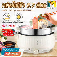 หม้อเคลือบ ปรับไฟได้ 3 ระดับ เหมาะสำหรับนึ่ง ผัด ต้ม หม้อไฟฟ้าอเนกประสงค์ ขนาดใหญ่ 26 cm จุ3.2ลิตร หม้อเคลือบสารเทฟลอนกันติด