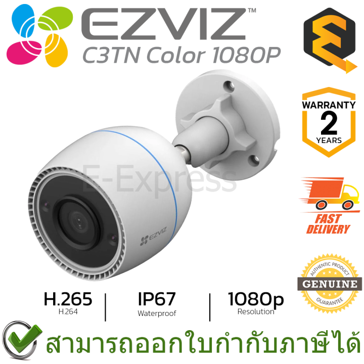 ezviz-c3tn-color-1080p-wi-fi-camera-h-265-กล้องวงจรปิด-ของแท้-ประกันศูนย์-2ปี