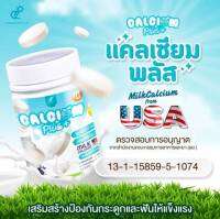 Pananchita Calcium Plus ปนันชิตา แคลเซียมพลัส นมอัดเม็ด 1 กระปุก 100 เม็ด