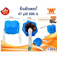 ( Promotion+++) คุ้มที่สุด อินดักเตอร์กรองความถี่สูง 47 µH 600 A สำหรับอินเวอร์เตอร์เพียวไซน์ แบบหม้อแปลง ราคาดี หม้อแปลง หม้อแปลง ไฟฟ้า หม้อแปลงไฟ หม้อแปลง 12v