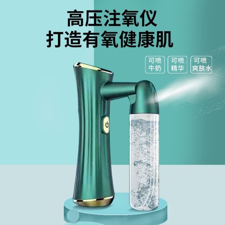 handheld-blu-ray-injection-instrument-wholesale-cooling-spray-moisturizing-sprayer