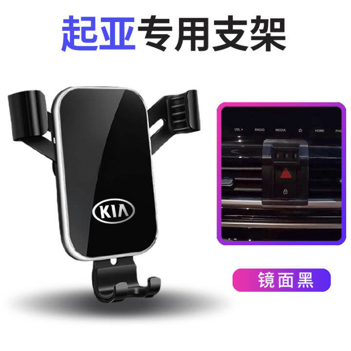 Kia K5 New K3 Smart Run KX3 Car Mobile Phone Bracket Special Snapin