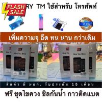 TM  battery เพิ่มความจุแบตเตอรี่ รับประกัน 15 เดือน สินค้าดีอึดทน นาน มีมอก.ฟรี ชุดไขควง กาวติแบต ซิลกันน้ำยกเว้น(I6/6s) #แบตโทรศัพท์  #แบต  #แบตเตอรี  #แบตเตอรี่  #แบตมือถือ