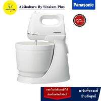 PANASONIC เครื่องผสมอาหารตั้งโต๊ะ รุ่น MK-GB3WSN