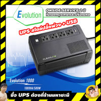 เครื่องสำรองไฟ(UPS) สไตล์ปลั๊กพ่วง CLEANLINE EVOLUTION 1000VA/500W