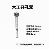 Woodworking Hole Saw Drill Bit Wood Mouth Gag Wood Board Puncher round Hole Drilling Electric Drill Reamer Hole Drilling