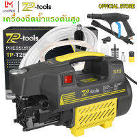 TP Tools เครื่องอัดฉีดน้ำแรงดันสูง 400 bar เครื่องล้างรถ 2800W แรงดันสูงสุด เครื่องล้างรถ ปั้มฉีดน้ำแรง เครื่องอัดฉีด มีการรับประกัน