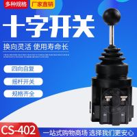 Cross switch Master switch Four-way self-resetting CS-402 4 normally open CS-4022 lock Φ30 mounting hole