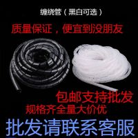Special Offers White/Black Cable Wire Winding Pipe Spiral Wrapping Wire Organizer Sheath Tube PE 4Mm-20Mm Cable Sleeve Harness Hose Wound Tube