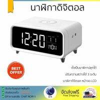 นาฬิกาดิจิตอล LED TL 215070402 สีขาว โดดเด่นด้วยดีไซน์ที่แปลกใหม่ ทันสมัย เข้ากับบ้านทุกสไตล์ ด้วยตัวเลขบอกเวลาที่มีขนาดใหญ่ และจอแสดงผล LED