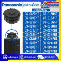 บู๊ซยางรองโบว์เวอร์PANASONIC-พานาโซนิค ใช้ได้ทั้งหมด 115 รุ่นที่ระบุไว้-อะไหล่ใหม่แท้บริษัท #อะไหล่แอร์PANASONIC