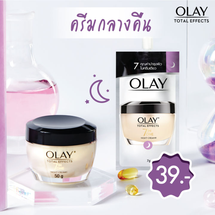 olay-te-โอเลย์-โททัล-เอฟเฟ็คส์-7-อิน-1-ขนาด-7-กรัม-1-กล่อง-6-ซอง-โอเลย์-ครีมซองกลางคืน