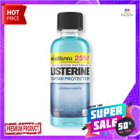 ลิสเตอรีน น้ำยาบ้วนปาก สูตรลดการก่อตัวหินปูน ขนาด 100 มล. แพ็ค 6 ขวดListerine Mouthwash Tartar Protection 100 ml x 6