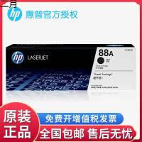 Hp88A HP ของแท้ CC388A P1108 P1106 HP1007 1008 M126a หมึกพิมพ์ Qfgesg