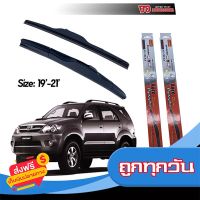 ?จัดส่งฟรี ที่ปัดน้ำฝน ใบปัดน้ำฝน ซิลิโคน ตรงรุ่น Toyota Fortuner 2005 ไซส์ 19-21 ยี่ห้อ Diamond กล่องแดง ส่งจากกรุงเทพ