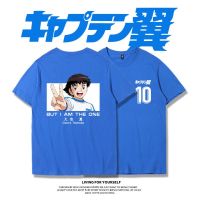 [S-5XL]เสื้อยืด กัปตัน Tsubasa เสื้อยืด Dakongyi แบรนด์น้ำข้อต่อนิเมชั่นอุปกรณ์ต่อพ่วงแขนสั้นหลวมกีฬาผ้าฝ้ายฤดูร้อนครึ่งS-5XL