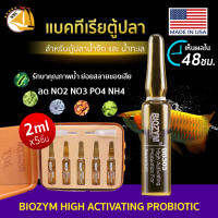 BIOZYM HIGH ACTIVATING PROBIOTICS แบคทีเรีย สำหรับตู้ปลาทะเลและปลาน้ำจืด รักษาสภาพน้ำ ยับยั้งแบคทีเรียที่ก่อให้เกิดโรคในปลา 2ml. ( 5ชิ้น )